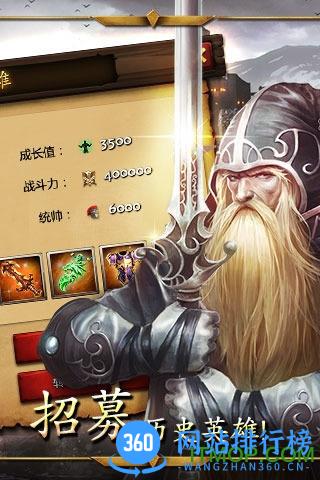 帝国战争中文版 v2.6.17 安卓版 0