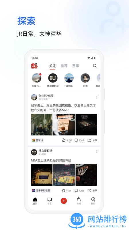 虎扑体育app v8.0.61.11221安卓版 0