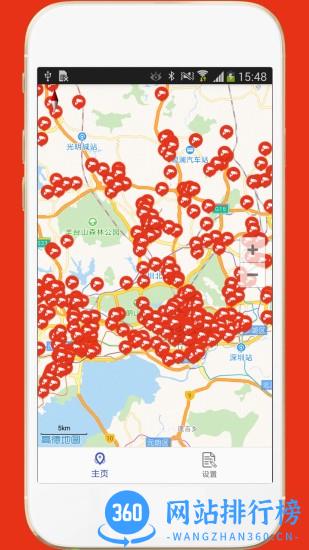 深圳外地车app最新版 v2.6安卓版 3