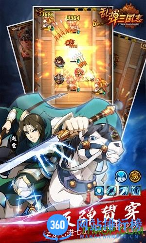 乱弹三国志测试版 v1.0 安卓版 2
