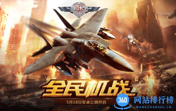 16847726.jpg 血战长空大国崛起