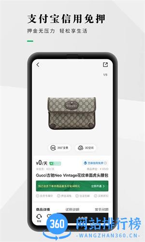 己悦己奢侈品免押租赁平台 v1.8.2安卓版 1