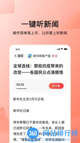 今日头条大字模式