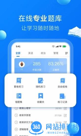哈德教育软件 v1.20.0安卓版 0