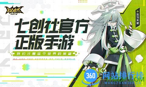 凹凸世界bilibili游戏 v1.3.7 安卓版 2