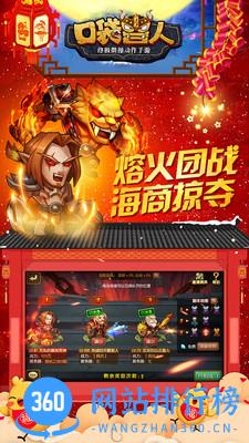 小米游戏口袋兽人 v3.4.0.0 安卓版 3