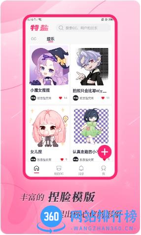 特盐阅读免费版 v4.0.5安卓官方版 1