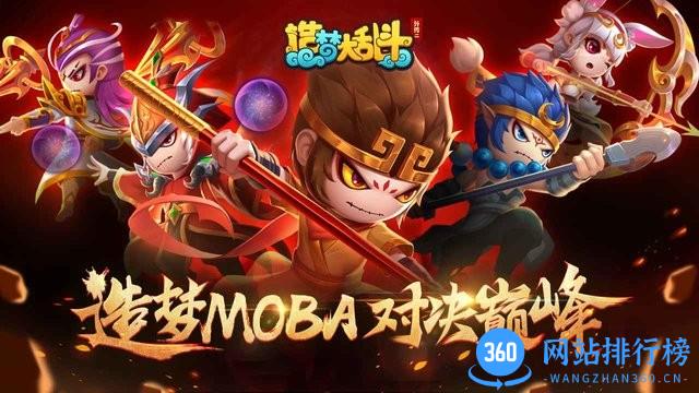 造梦大乱斗官方最新版 v1.0.7安卓版 1