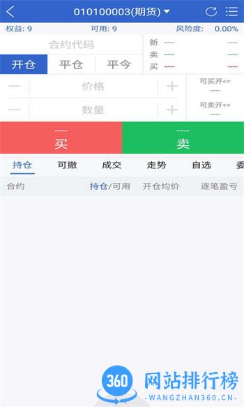 华联掌上财富 v5.6.2.0 最新官方安卓版 1
