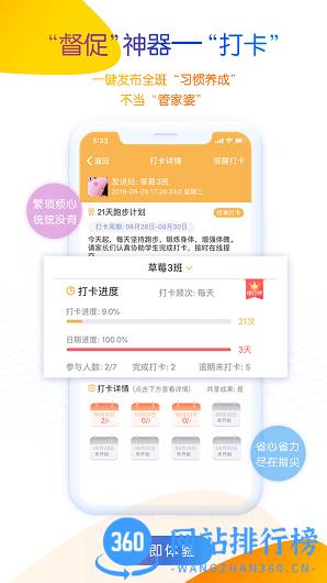 内蒙古和校园教师版app下载