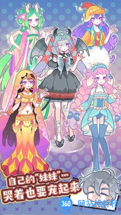 造物梦工厂测试服 v1.3.1 安卓版 2