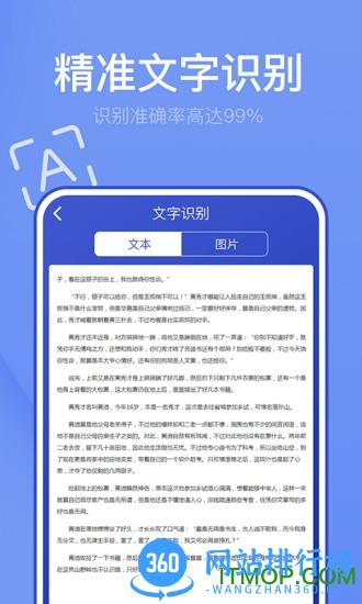 万能扫描王手机版 v5.3.9安卓版 1