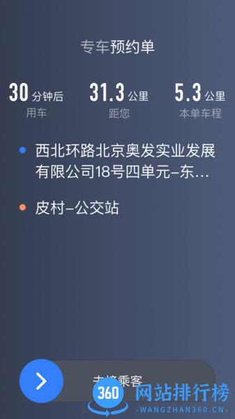 K9用车司机端app v5.90.0.0001安卓版 2