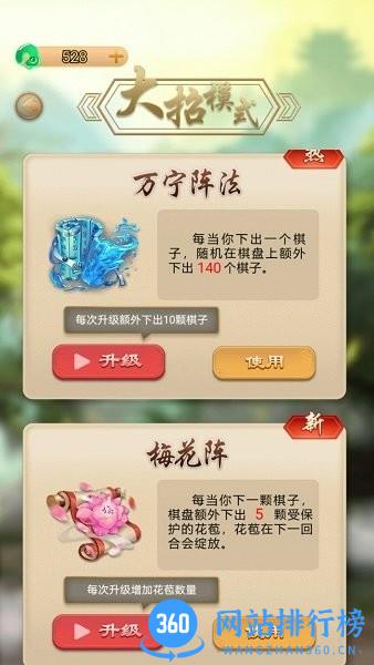 万宁五子棋游戏无广告 v1.1.63 安卓版 2