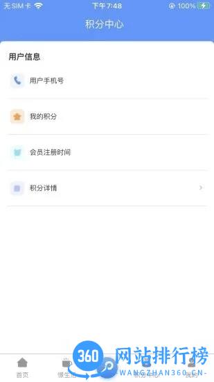 悦享住app下载