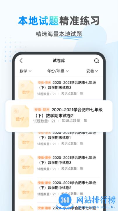 小鹰爱学官方版 v1.0.1371安卓版 1