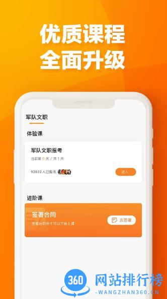 易橙学堂 1.2.5官方安卓版 1