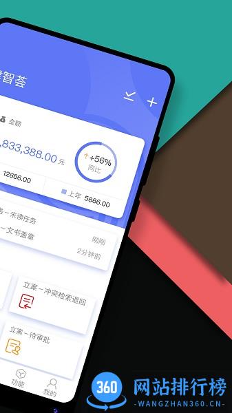 律智荟 v2.39.39安卓最新版 1