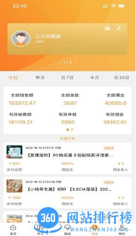 众小二平台最新版 v3.8.8安卓版 0