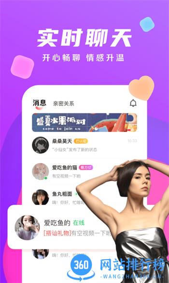 本地热恋 v6.2.3最新官方安卓版 1