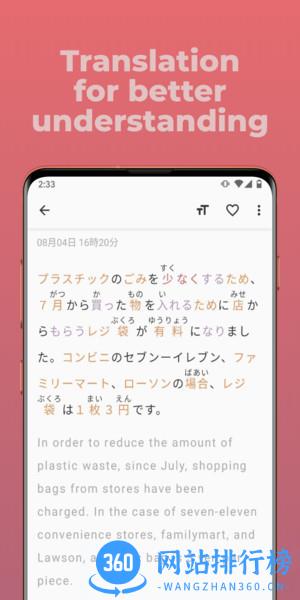 简单日语app