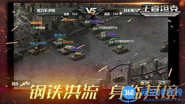 王者坦克游戏 v1.0.0 最新安卓版 0