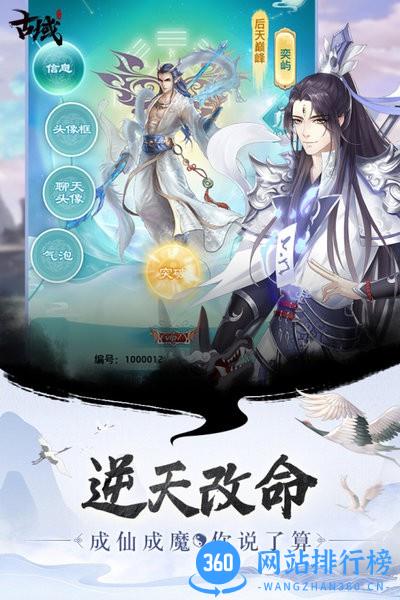 古域Online最新版 v2.0.1 安卓版 3
