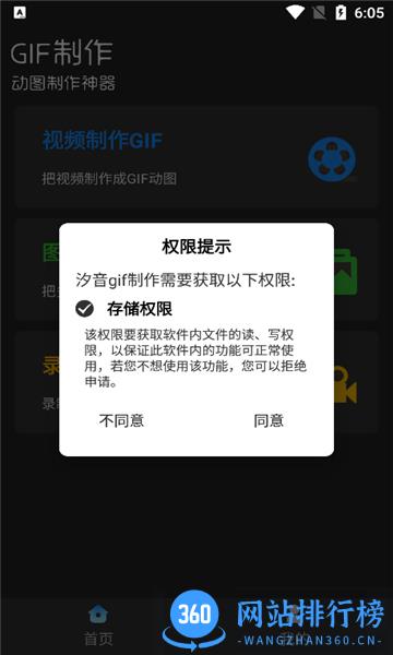 汐音gif制作 v2.1.3 安卓版 2