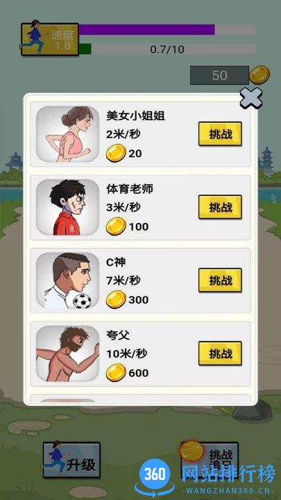 冲出地球蓝色妖姬逐日游戏 v1.0 安卓版 0