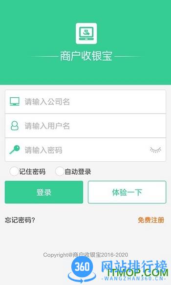 商户收银宝企业手机版 v8.6.105 官网安卓版 1