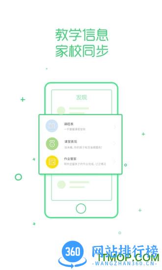 乐课乐桃app软件 v5.0.10安卓版 1