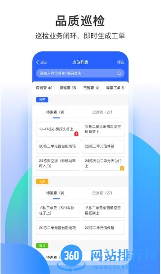 永小乐打卡软件 v1.4.0安卓版 0