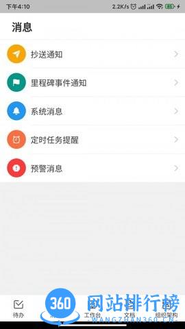 四序手机版 v1.3.30安卓版 2
