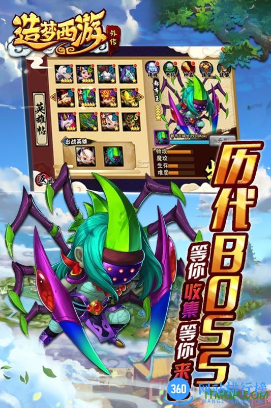 造梦西游外传九游版 v3.7.8 安卓版 1