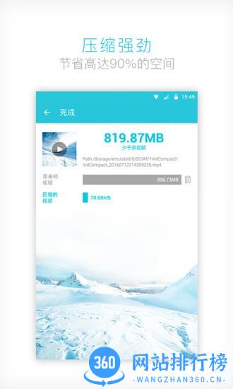 vidcompact视频转换器 v3.8.1安卓版 0