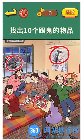 老六来找茬 v1.0 安卓版 1
