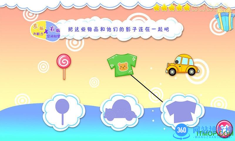 儿童宝贝左右脑开发 v5.1.40 安卓版 1
