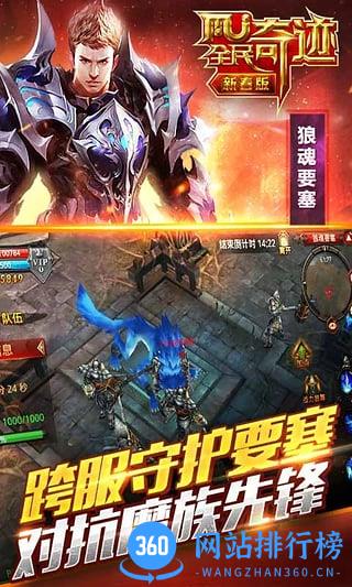 全民奇迹百度客户端 v20.6.0安卓版 1