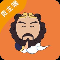 运力管家货主端