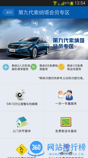 北京现代bluemembers客户端 v8.21.1安卓手机版 0