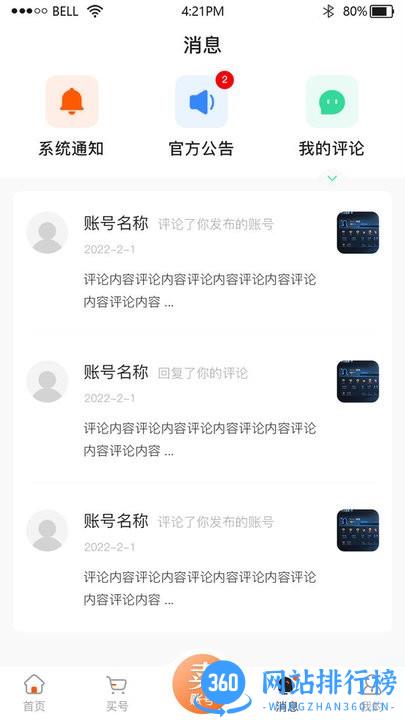 淘气游app官方版