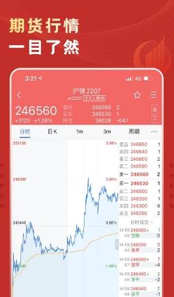 国联期宝 v5.6.2.0官方安卓版本 1