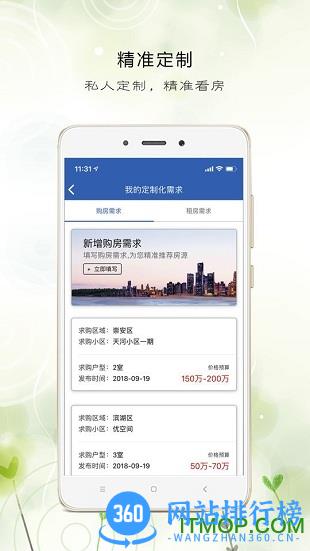 e房网 v1.3.3安卓版 2