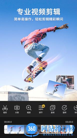 乐秀视频剪辑高级版 v10.1.7.0 cn安卓版 3