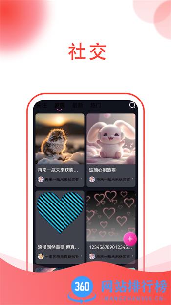 每聊 v1.0.4 最新官方安卓版 2