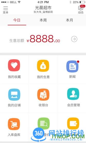 邮乐小店手机版 v3.2.5 安卓版 0