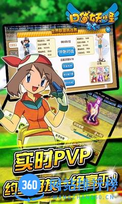 百度口袋之旅手游 v4.4.1 安卓版 3
