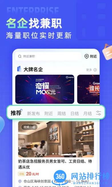 兼客直聘 v1.0.8.0安卓最新版 3