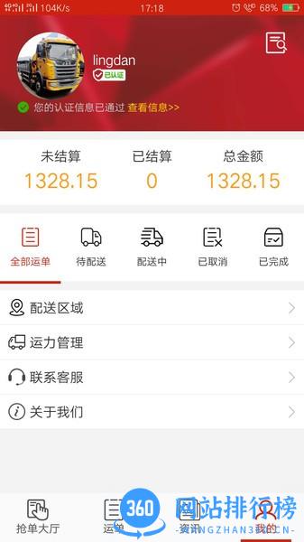 大水泥司机版 v1.4.0安卓版 0