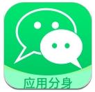 微分身大师优化版